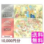 Á÷ÎÁ̵ÎÁ ¥Ý¥¤¥ó¥È¾Ã²½ ¤°¤ë¤Ê¤Ó¥®¥Õ¥È¥«¡¼¥É 10000±ßʬ(500±ß·ô20Ëç)