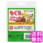 ヨウ素 ヨード モグラ駆除 モグラ退治 もぐらパニック 【一度開封後平たく再梱包】 送料無料 ポイント消化