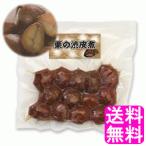 送料無料 ポイント消化 栗の渋皮煮