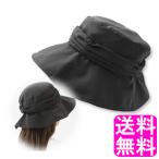 つば広帽子 日焼け対策 日よけ対策 大〜きなつばの日除けハット 送料無料 ポイント消化