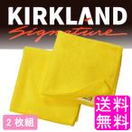 ポイント消化 送料無料 500円 【数量限定】 カークランドシグネチャー マイクロファイバータオル イエロー 【2枚組】 KIRKLAND クロス ウェス 大判 洗車 掃除