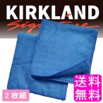 ポイント消化 送料無料 500円 【数量限定】 カークランドシグネチャー マイクロファイバータオル ブルー 【2枚組】 KIRKLAND クロス ウェス 大判 洗車 掃除