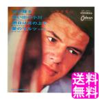 【数量限定】 雪が降る 想い出の小川 明日は月の上で 愛のワルツ アダモ EP レコード 送料無料 ポイント消化