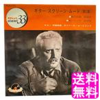 【数量限定】 ギター・スクリーン・ムード (第2集) 伊部晴美 EP レコード 送料無料 ポイント消化