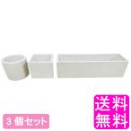  цветочный горшок . type мелкий [ ограниченное количество ][ есть перевод ].. цветочный горшок керамика круглый прямоугольник белый 3 шт. комплект бесплатная доставка отметка ..