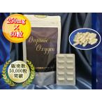 健康食品 飲む有機ゲルマニウム(Ge-132) カプセル 250mg×60粒 日本製 自社生産 サプリメント