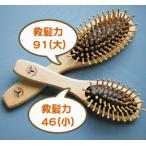 竹ピンブラシ　救髪力91