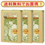 ★送料無料★ グリーンノート　ヘナ 【ナチュラルイエロー3箱】〜オレンジブラウンの染め上がりに黄色みを加えるミックス・トーンアップ専用のヘナ〜