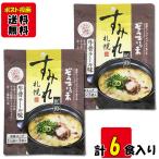  Sapporo ramen sumire ... легкий .. элемент корова . tail тест жидкий суп (1 порции ×3 пакет ввод )×2 пакет пробный комплект 