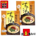  Sapporo ramen sumire ... легкий .. элемент . толщина тест . тест жидкий суп (1 порции ×3 пакет ввод )×2 пакет пробный комплект 