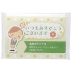 イベント/販促品向け「ありがとう」ポケットティッシュ8W グリーン 安価/安いに!