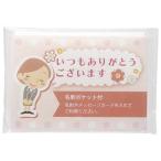 名入れ/イベント向け「ありがとう」ポケットティッシュ8W ピンク 卸売り/もらって困らないに!