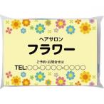 ティッシュ・ペーパー類カテゴリのポケットティッシュ(8W) フレックス柄 【購入単位:300個〜】安価/まとめ売り/安い