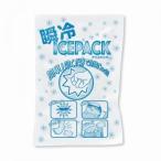 名入れ/ノベルティ向け瞬冷アイスパック小 まとめ買い/まとめ売りに!