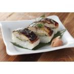 景品・まとめ買いお見積歓迎向け越前三國湊屋 元祖 焼き鯖寿司(2本)　(購入単位:1個〜) 法人向け/のし/複数お届けに!