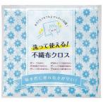 低価格 安いノベルティ 粗品/ばらまき 配布 宣伝用品　洗って使える!不織布クロス