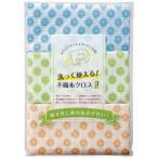 低価格 安いノベルティ 粗品/ばらまき 配布 宣伝用品　洗って使える!不織布クロス3枚入