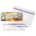 ノベルティ/粗品向けスタンドジッパーバッグミニ 1枚 安価/まとめ売りに!