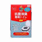 記念品・福利厚生・防災・啓発に!　抗菌消臭・簡易トイレ　※個人宅配送不可