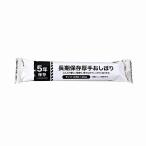 記念品・福利厚生・防災・啓発に!　長期保存厚手おしぼり　※個人宅配送不可
