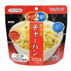 記念品・福利厚生・防災・啓発に!　サタケマジックライス チャーハン　※個人宅配送不可