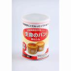 記念品・福利厚生・防災・啓発に!生...