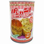 ノベルティ記念品パンカン!コーヒー...