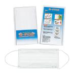 名入れ ロゴ入れ オリジナル/イベント 縁日 催物 抽選会　ガードマスク1P