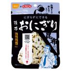 記念品・福利厚生・防災・啓発に!　尾西の携帯おにぎり(長期保存対応)　昆布