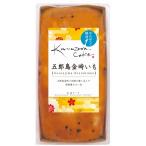記念品 ギフト　金澤ケーキ五郎島金時いも