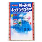 低価格 安いノベルティ 粗品/ばらまき 配布 宣伝用品　格子柄キッチンダスター1P