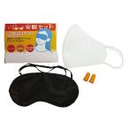 　らくらく安眠3点セット
