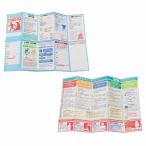 【1000個〜 注文可】 記念品・福利厚生・防災・啓発に!|防災ガイド(ストーンペーパー製)