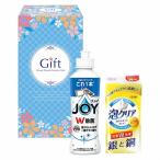 記念品 ギフト　除菌ジョイキッチンセット