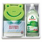 【3個〜 注文可】 販促品 ノベルティ グッズ|フロッシュ キッチン洗剤ギフト