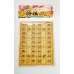 イベント 縁日 催物 抽選会　将棋ゲーム