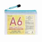 【200個〜 注文可】 販促品 ノベルティ グッズ|カラモ 両面メッシュクリアポーチ A6 ライトブルー