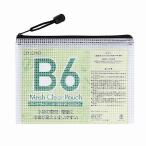 【200個〜 注文可】 販促品 ノベルティ グッズ|カラモ 両面メッシュクリアポーチ B6 ブラック