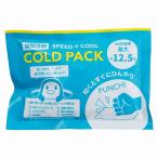 イベント 縁日 催物 抽選会/販促品 ノベルティ グッズ　-12.5℃コールドパック