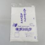 販促品/景品/名入れ向けキッチンパック15P (購入単位:600個〜)安価/まとめ買い/安いに!
