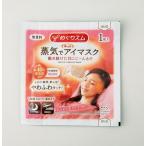 販促ノベルティ・記念品・イベントに!　めぐリズム 蒸気でホットアイマスク1枚入り(無香料)