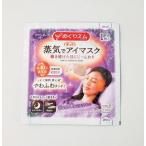 販促ノベルティ・記念品・イベントに!　めぐリズム 蒸気でホットアイマスク1枚入り(ラベンダー)