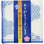ばらまき 配布 宣伝用品/低価格 安いノベルティ 粗品　「ありがとうございます」梅小紋かや織り台ふきん