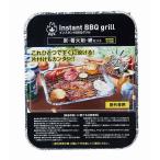 販促品 ノベルティ グッズ/イベント 縁日 催物 抽選会　インスタントBBQグリル