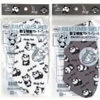 販促品 ノベルティ グッズ　貼る便座カバーシート　(パンダ柄)2色アソート