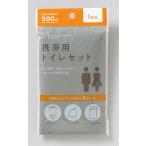 　非常用携帯トイレセット 1回分