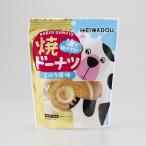 　焼きドーナツ ミル�