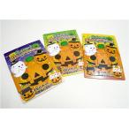 イベント景品、販促品、ノベルティに!　ハッピーハロウィン12Pハロウィンパズル