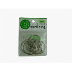 名入れ ロゴ入れ オリジナル　カードリング32mm 6個入
