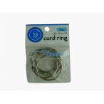 名入れ ロゴ入れ オリジナル　カードリング38mm 5個入